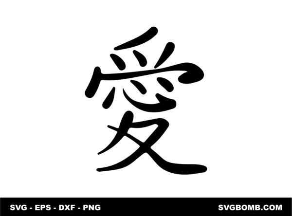 Chinese Symbol Love SVG