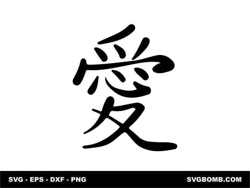 Chinese Symbol Love SVG